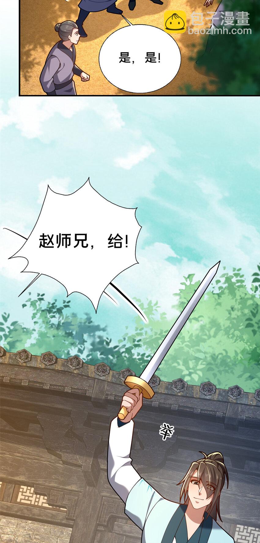 50 报仇雪恨(1/2)-第51话