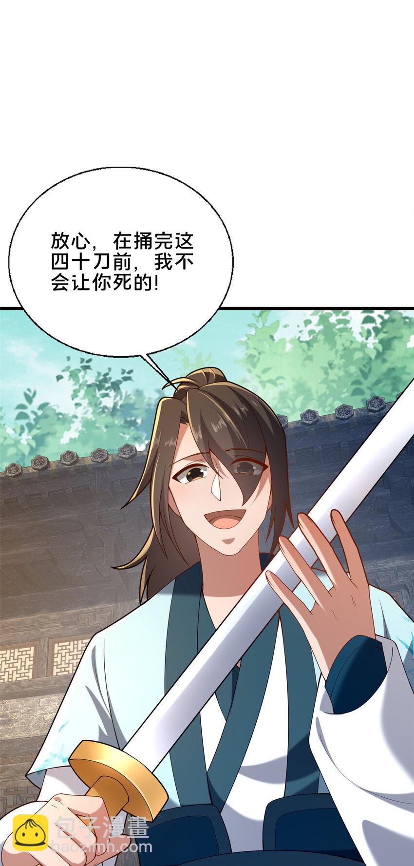 50 报仇雪恨(1/2)-第51话