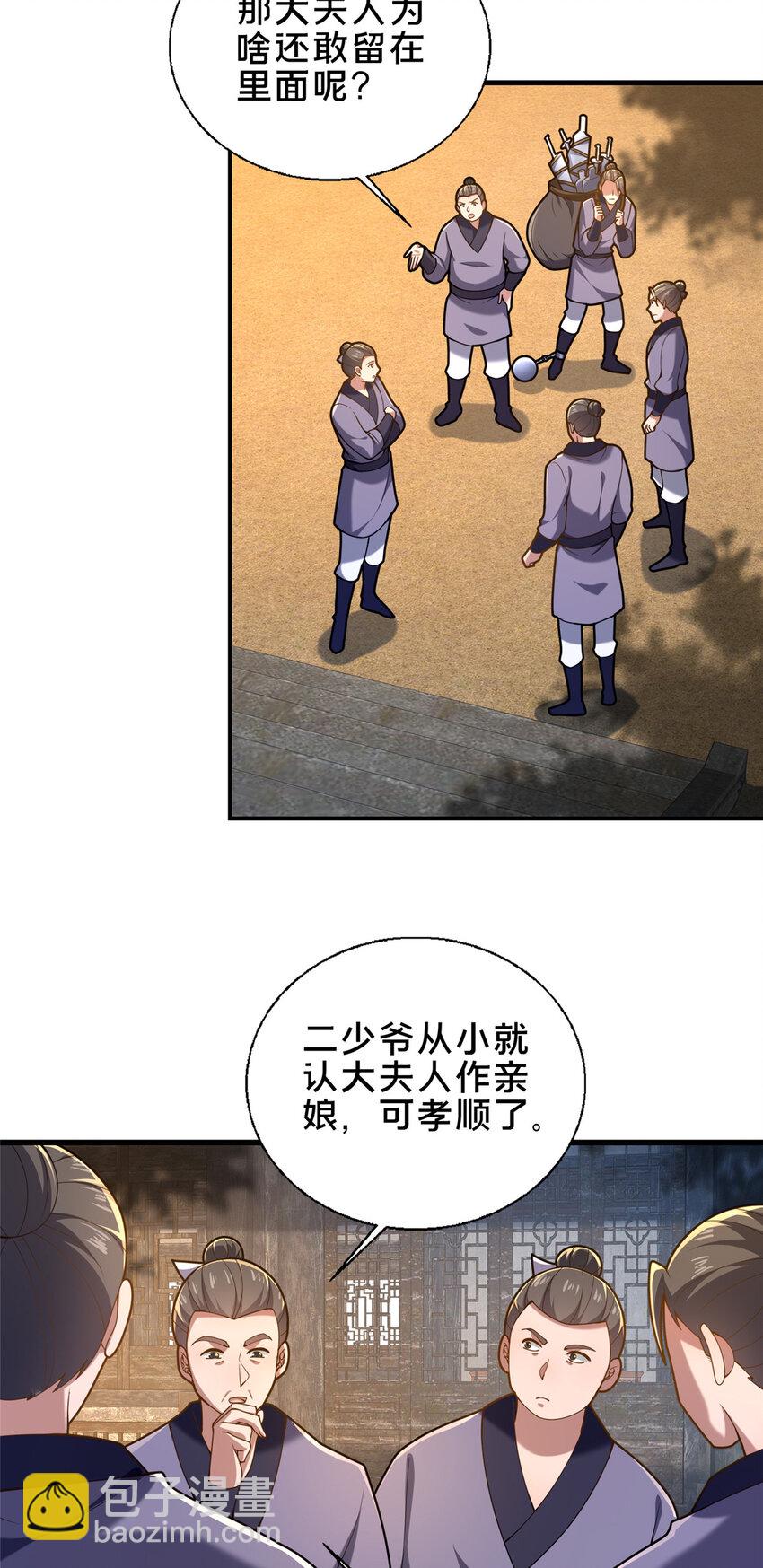 50 报仇雪恨(1/2)-第51话