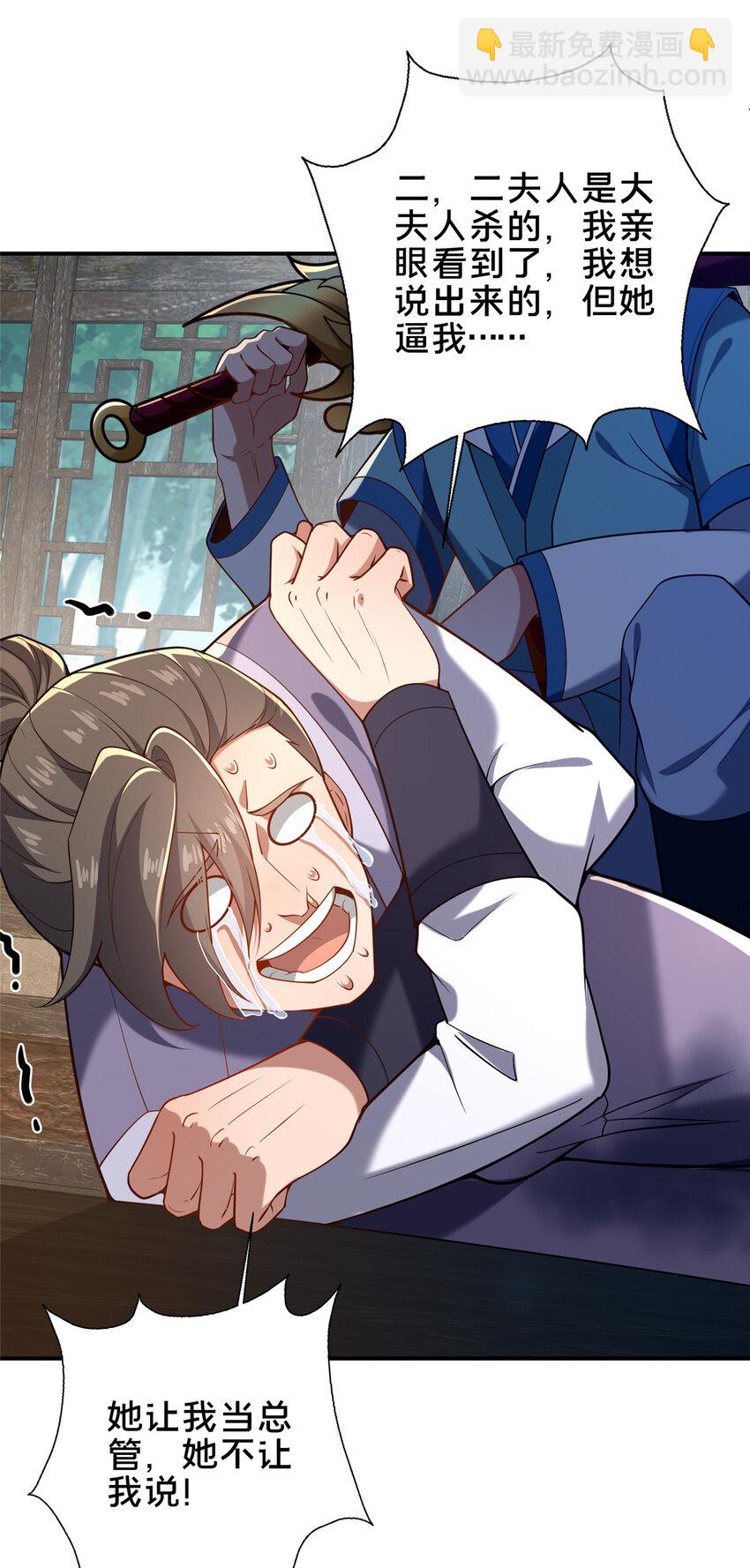 50 报仇雪恨(1/2)-第51话