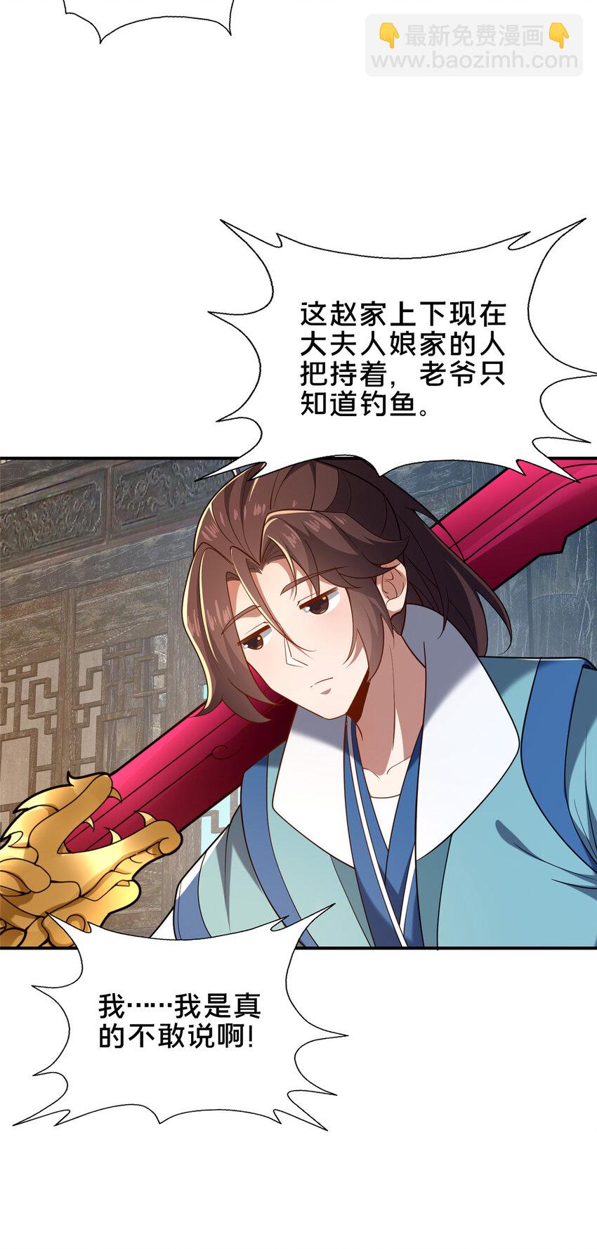 50 报仇雪恨(1/2)-第51话