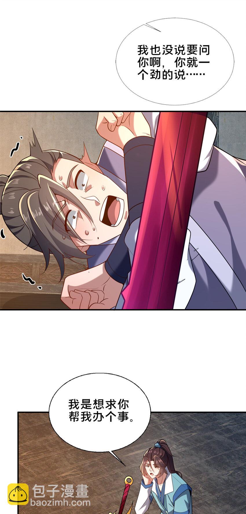 50 报仇雪恨(1/2)-第51话