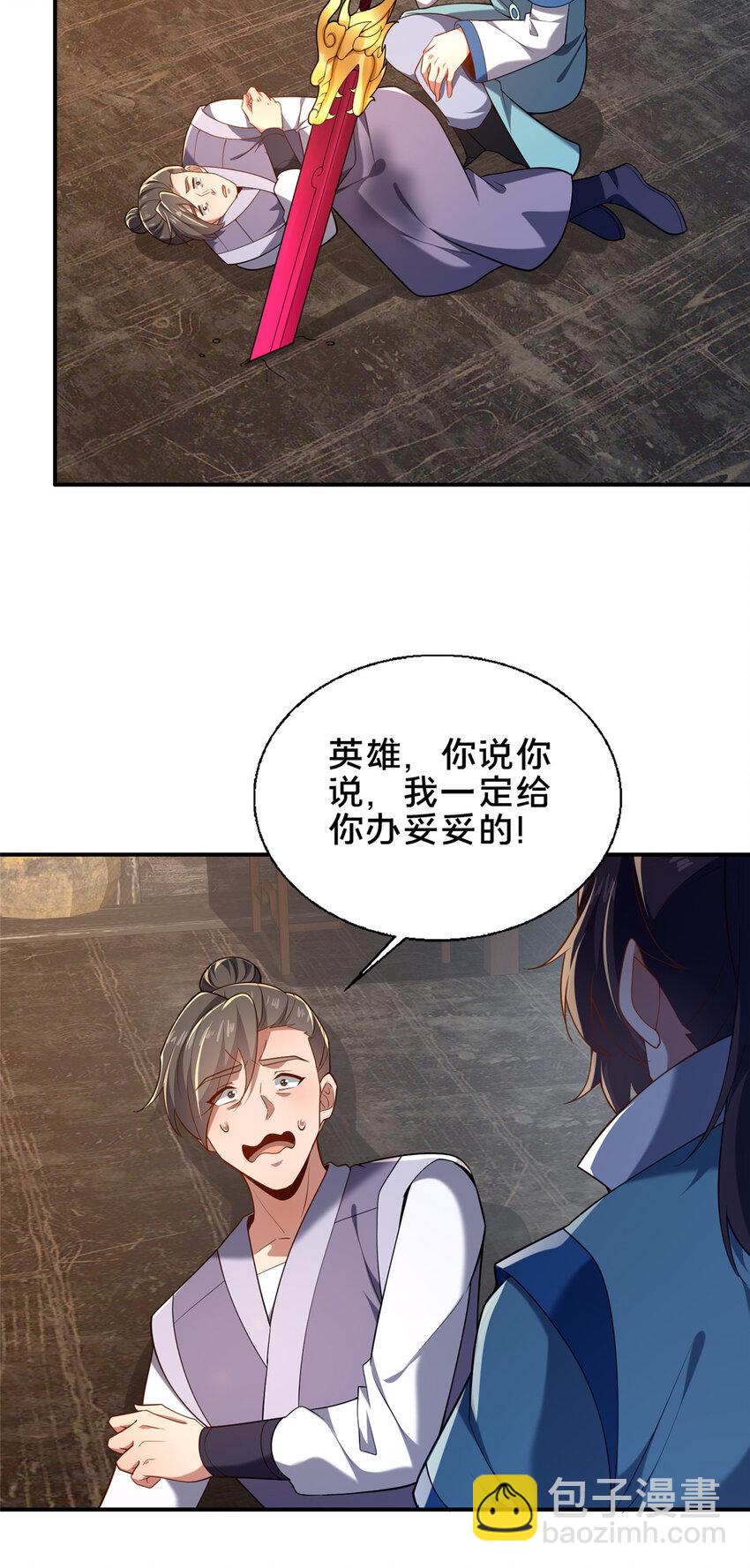 50 报仇雪恨(1/2)-第51话