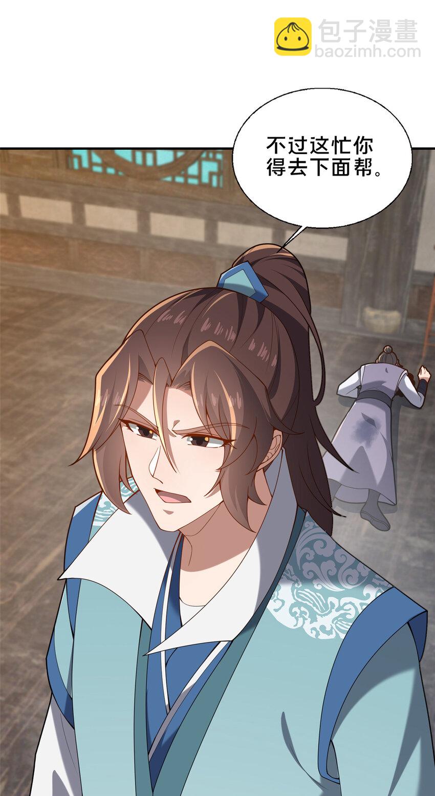 50 报仇雪恨(1/2)-第51话