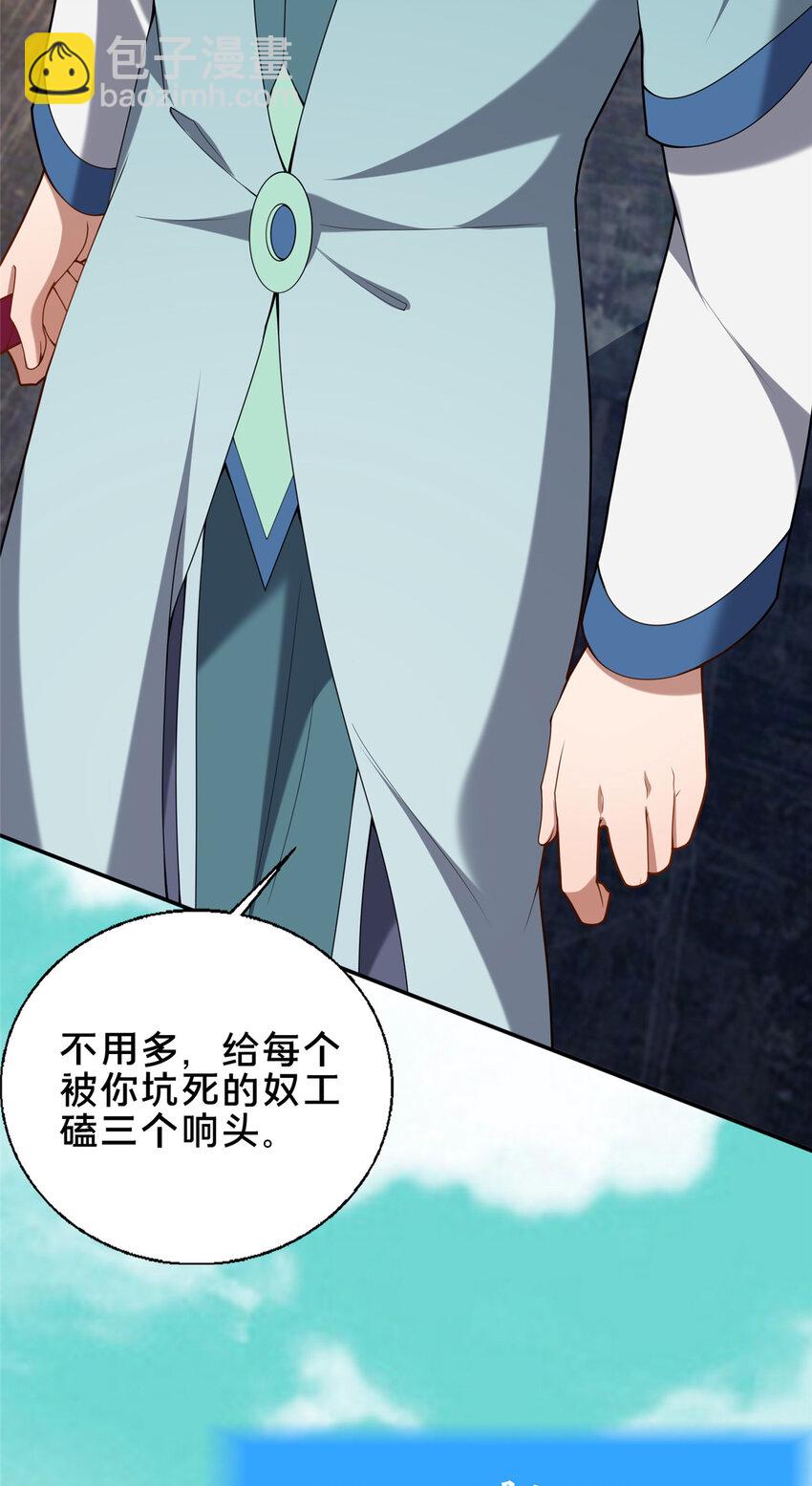 50 报仇雪恨(1/2)-第51话