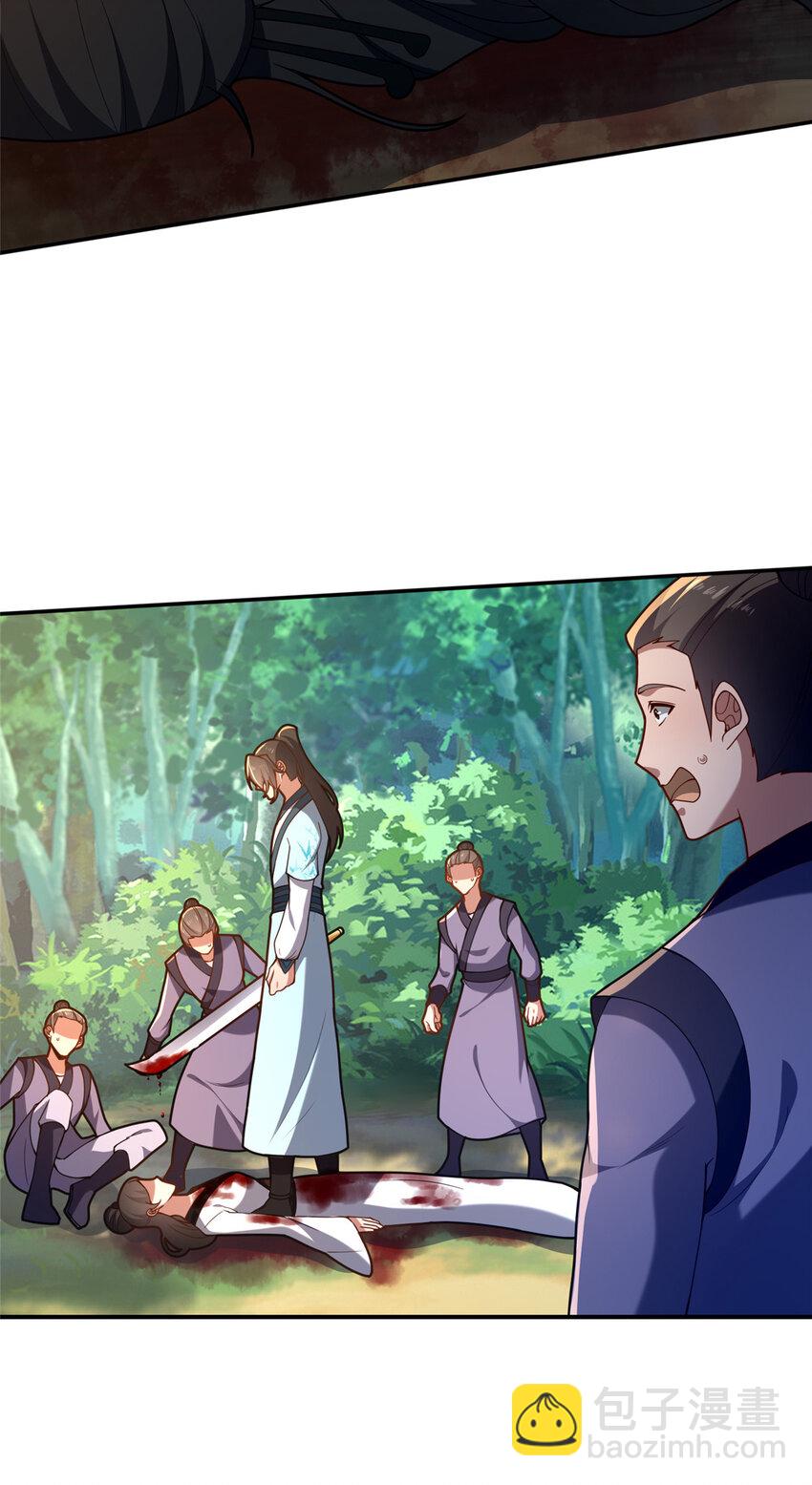 50 报仇雪恨(1/2)-第51话