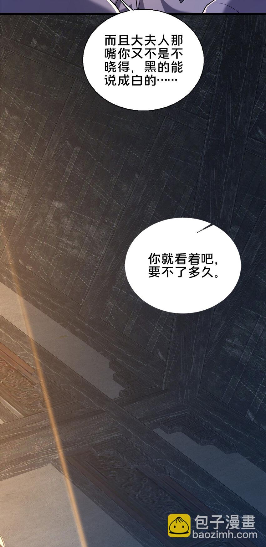 50 报仇雪恨(1/2)-第51话