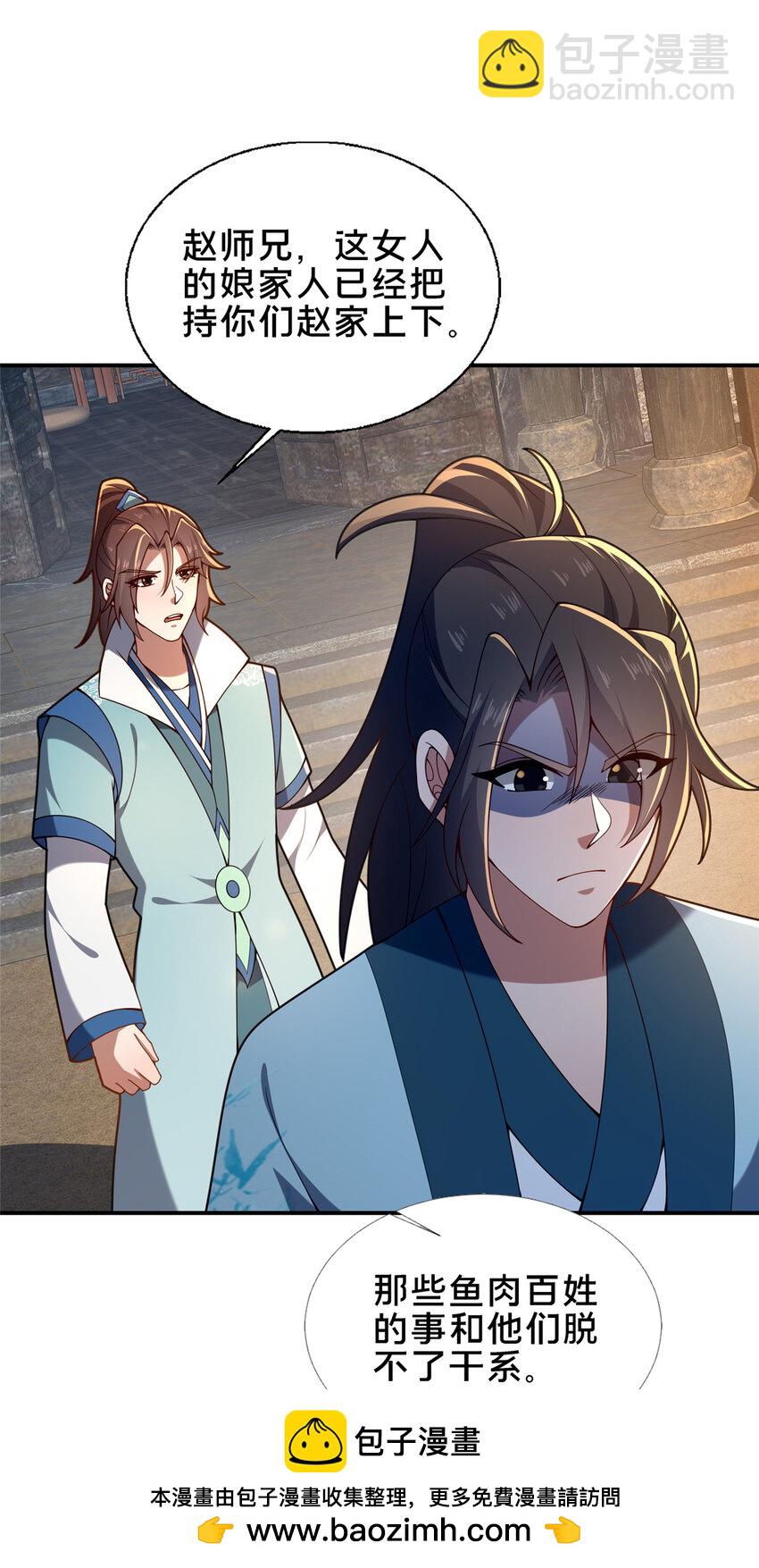 50 报仇雪恨(1/2)-第51话