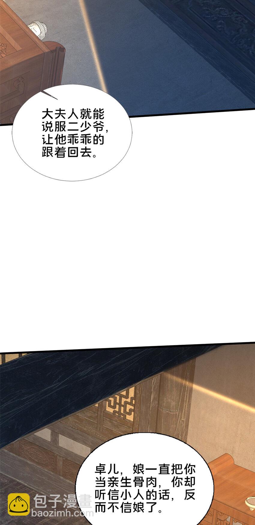 50 报仇雪恨(1/2)-第51话