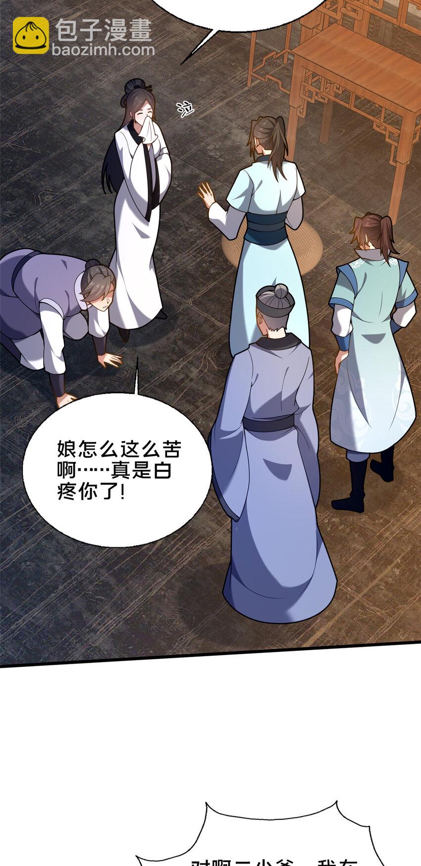 50 报仇雪恨(1/2)-第51话