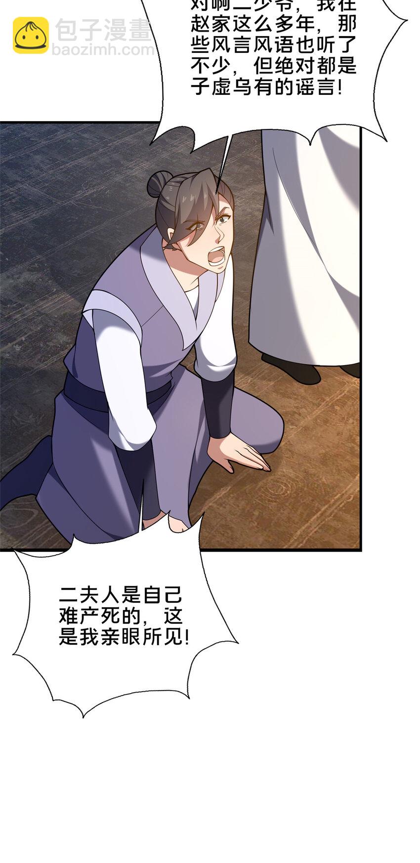 50 报仇雪恨(1/2)-第51话