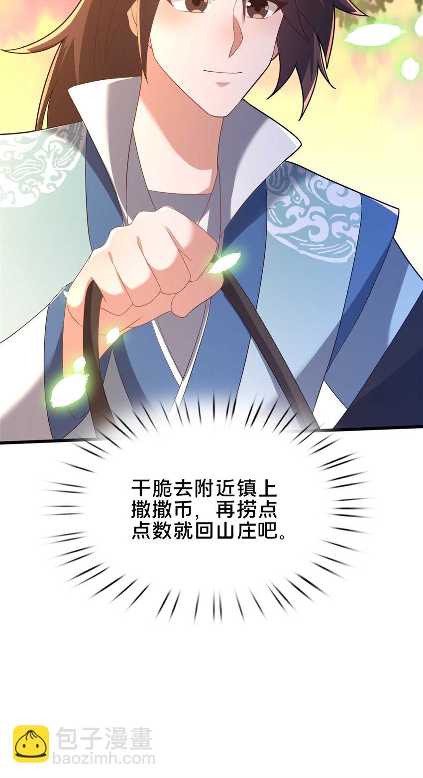 52 二九八(1/2)-第53话