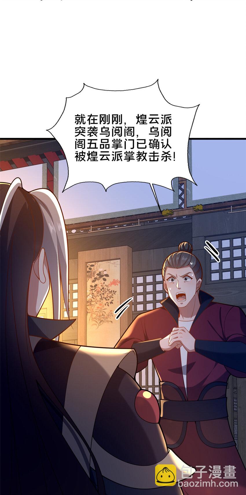 52 二九八(1/2)-第53话