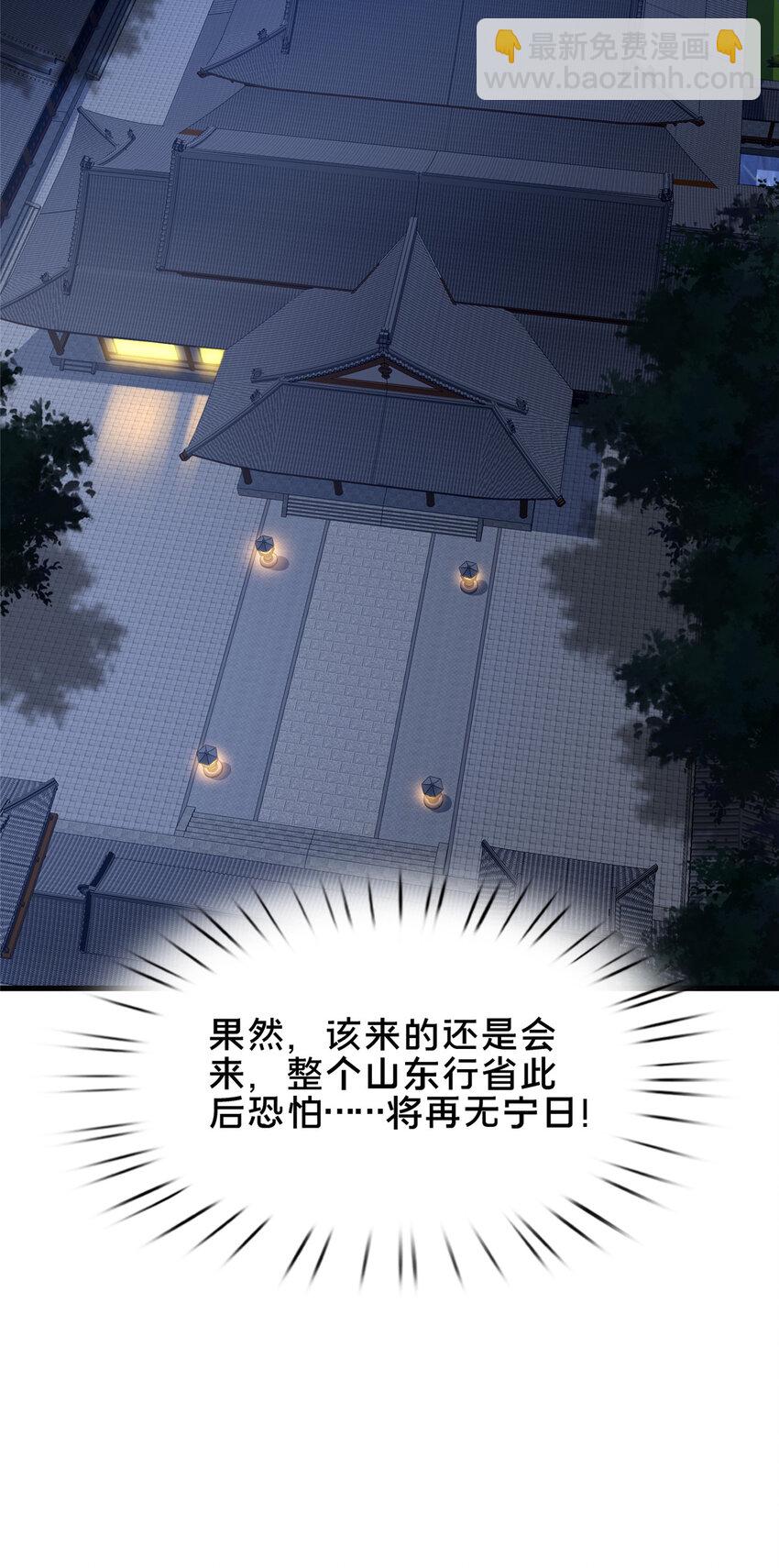 52 二九八(1/2)-第53话