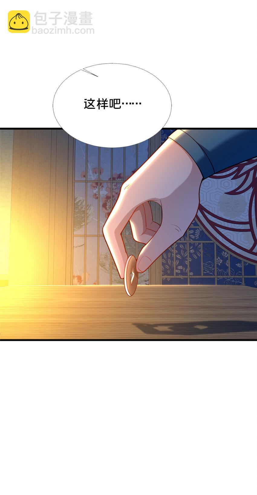 52 二九八(1/2)-第53话