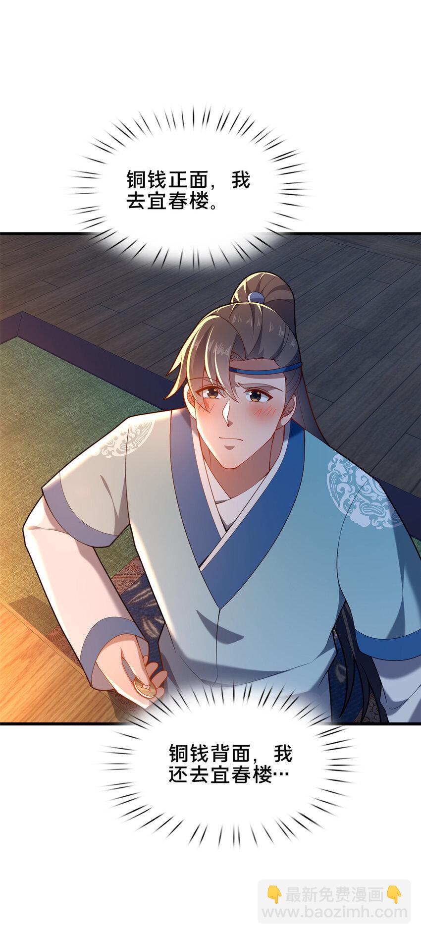 52 二九八(1/2)-第53话