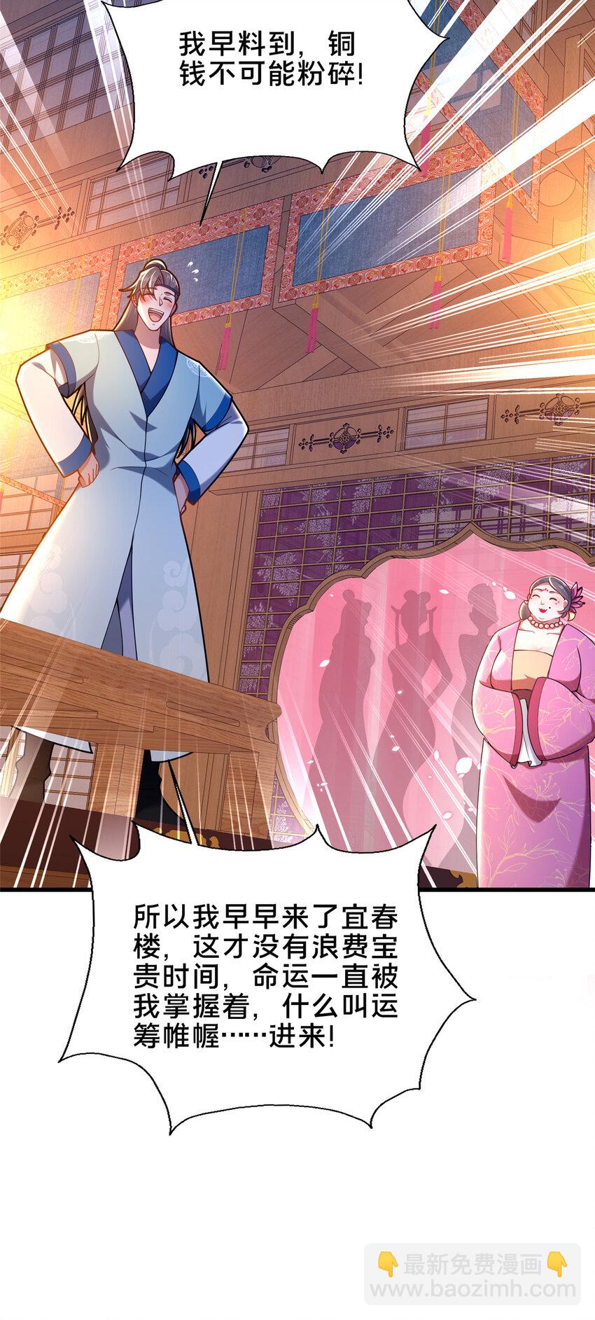 52 二九八(1/2)-第53话