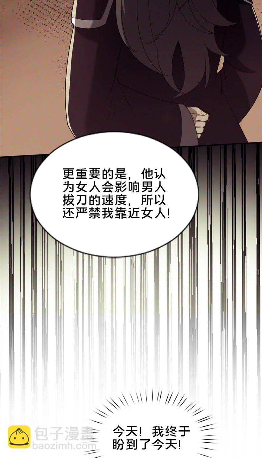 52 二九八(1/2)-第53话