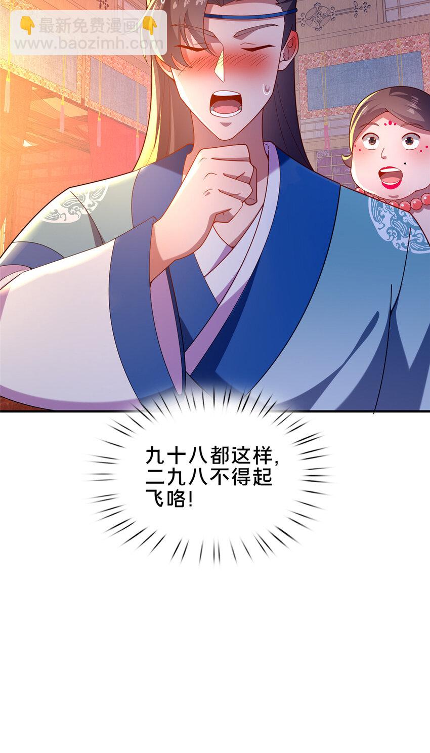 52 二九八(1/2)-第53话