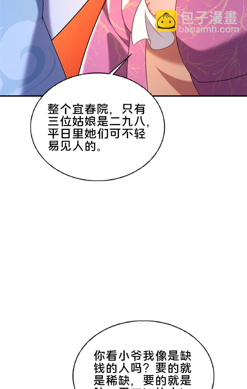 52 二九八(1/2)-第53话