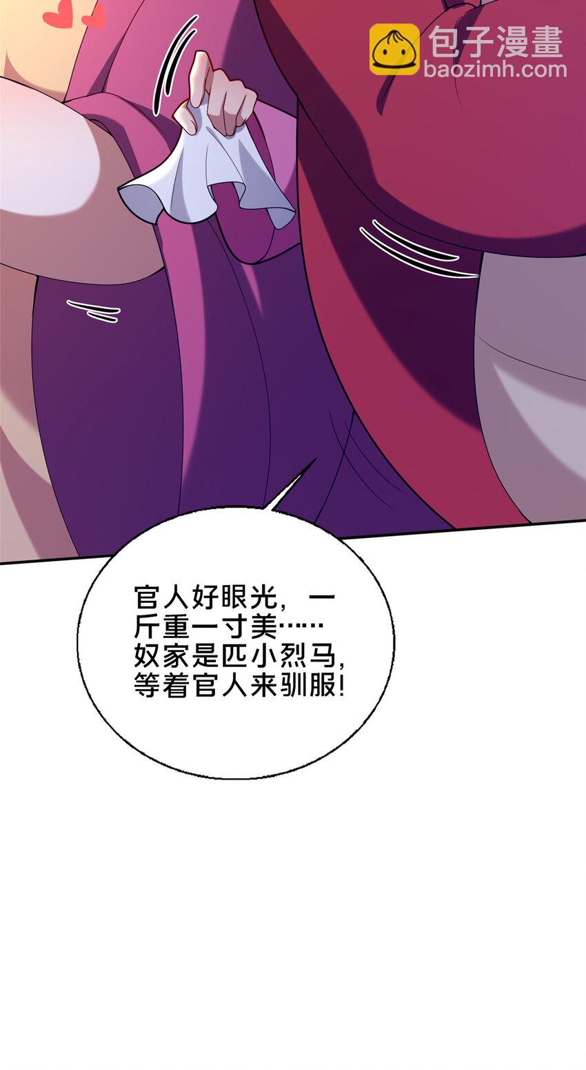 52 二九八(1/2)-第53话