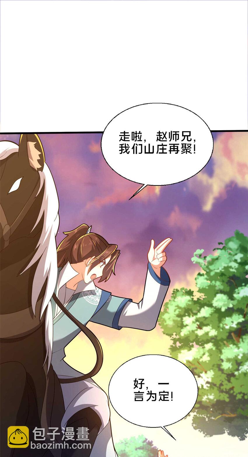 52 二九八(1/2)-第53话