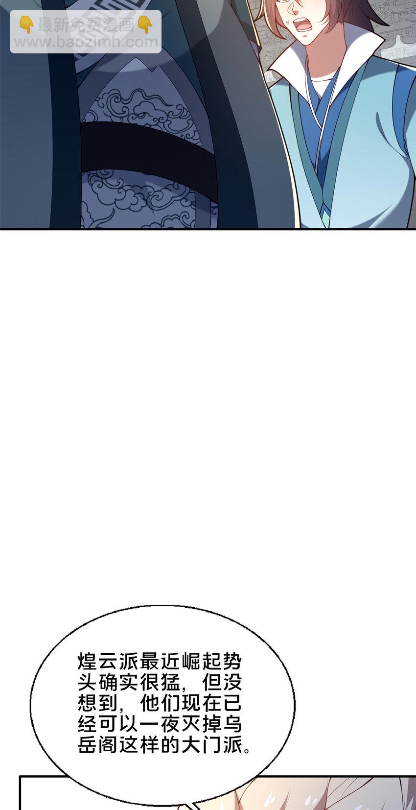 54 无极境(1/2)-第55话