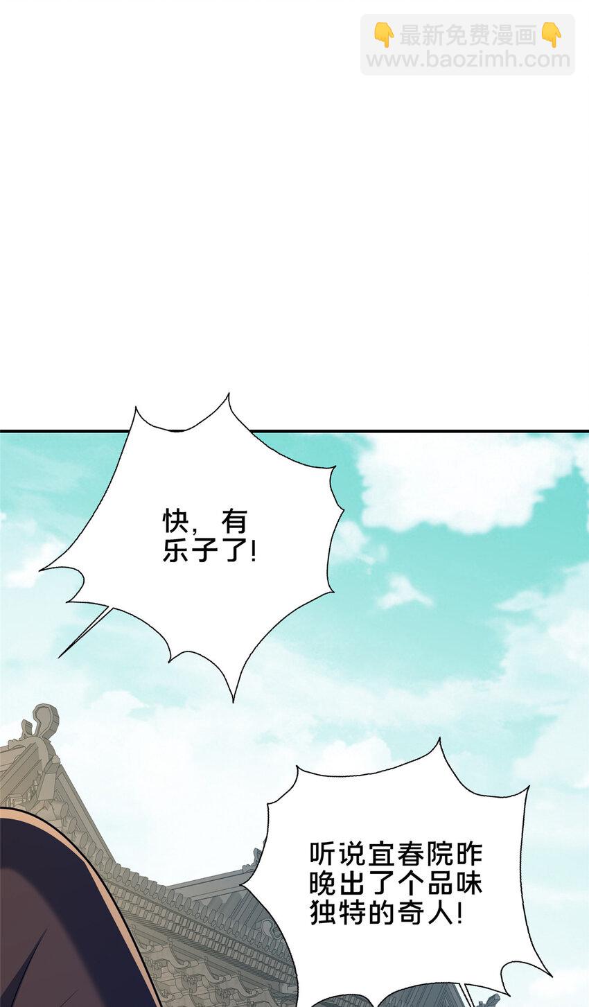 54 无极境(1/2)-第55话