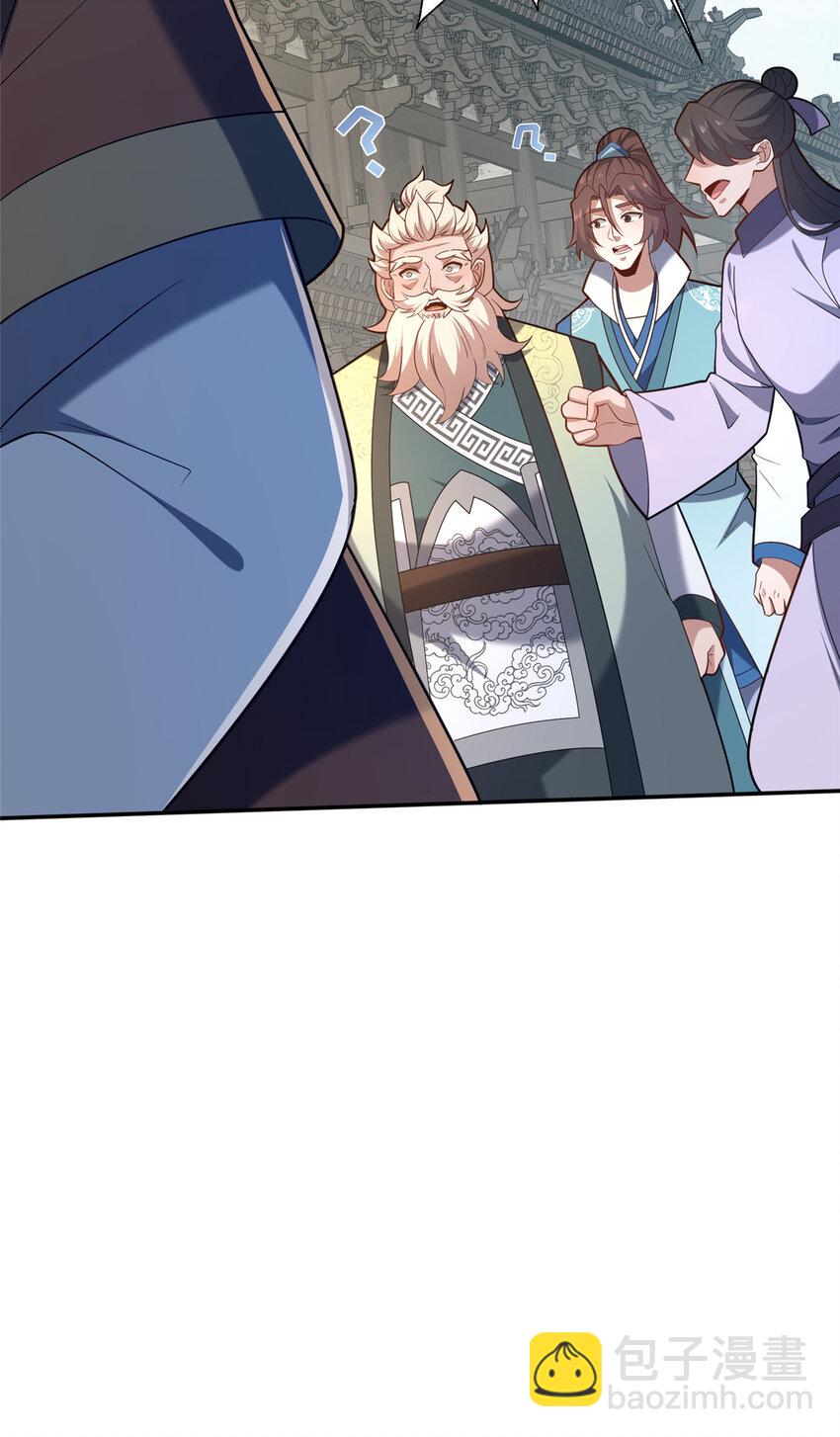 54 无极境(1/2)-第55话