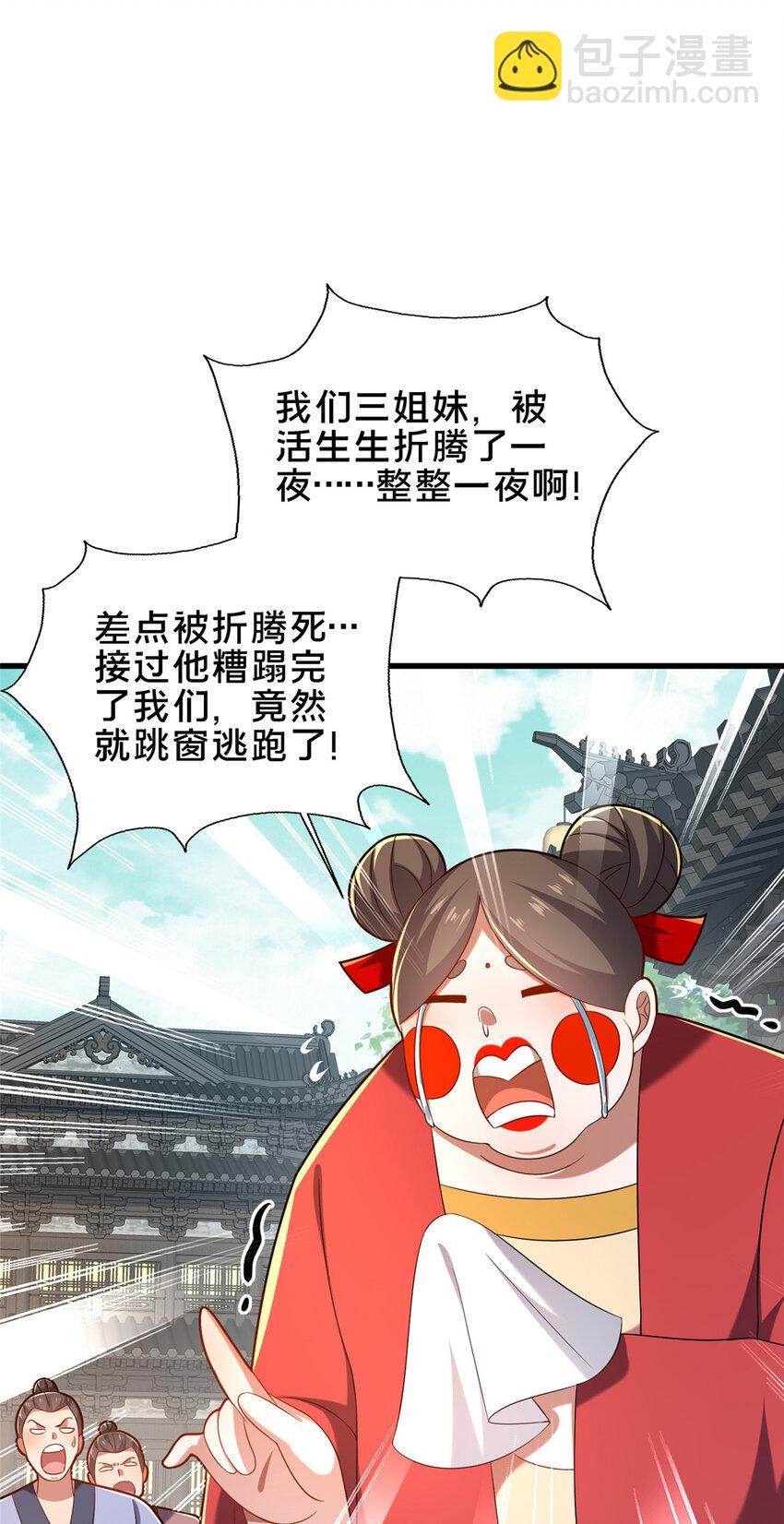 54 无极境(1/2)-第55话