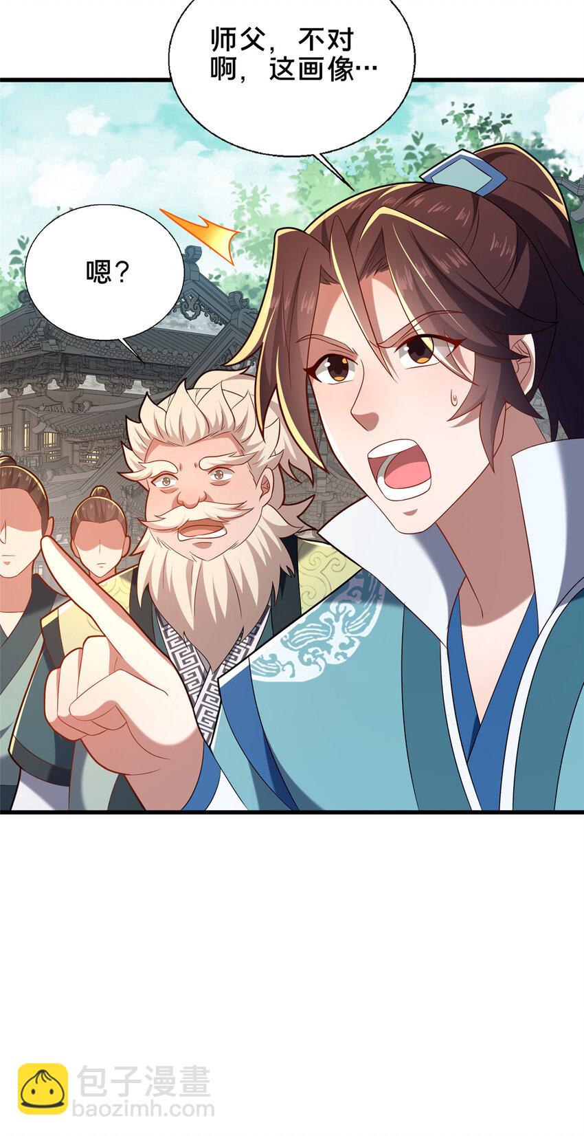 54 无极境(1/2)-第55话