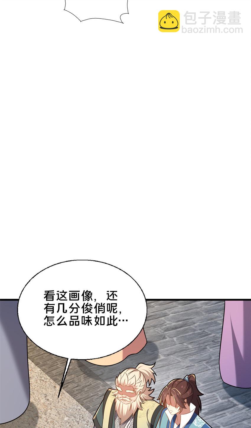 54 无极境(1/2)-第55话