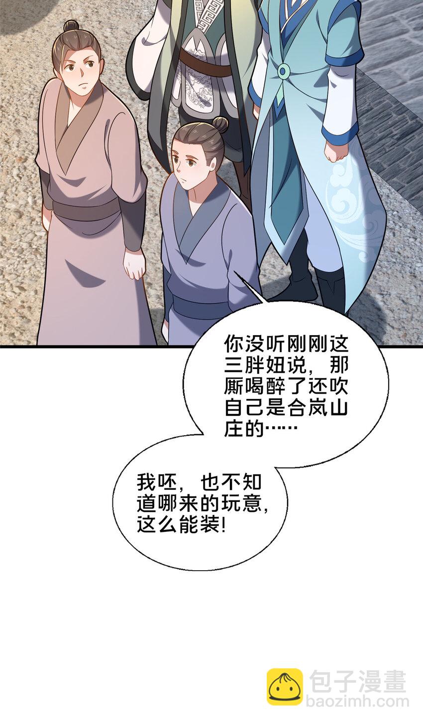 54 无极境(1/2)-第55话