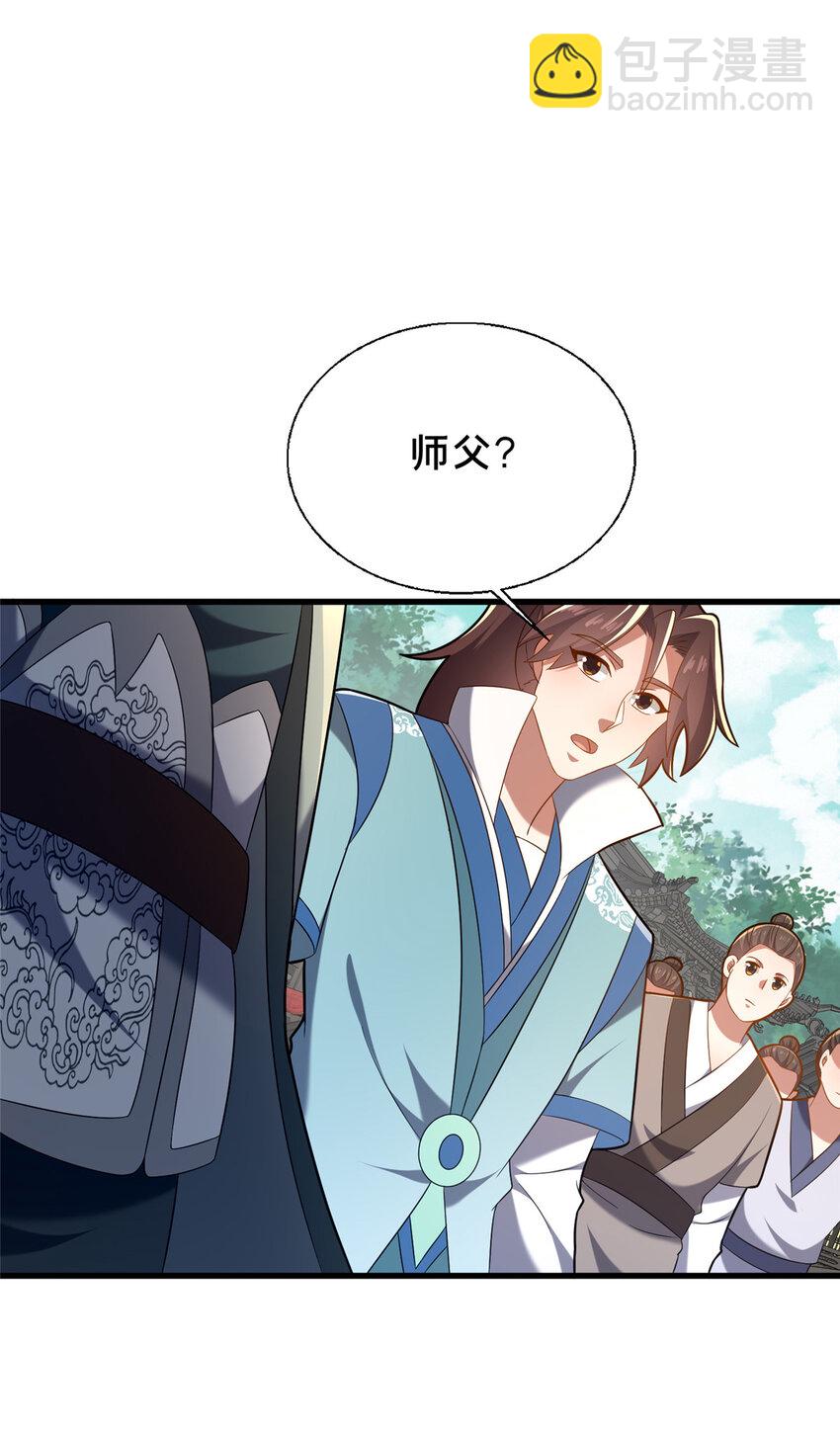 54 无极境(1/2)-第55话