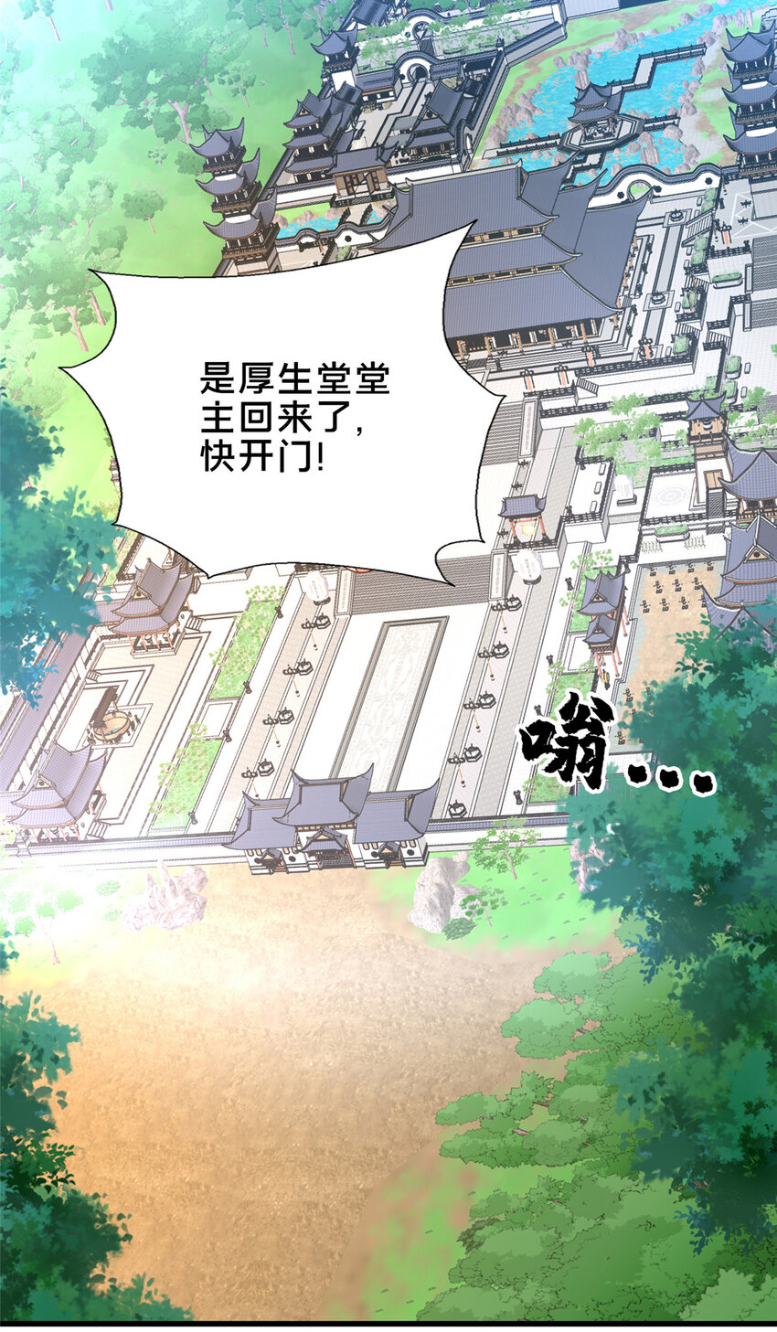 54 无极境(1/2)-第55话