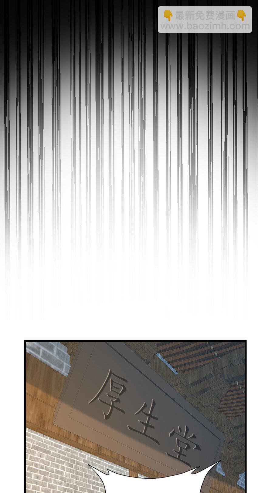 54 无极境(1/2)-第55话