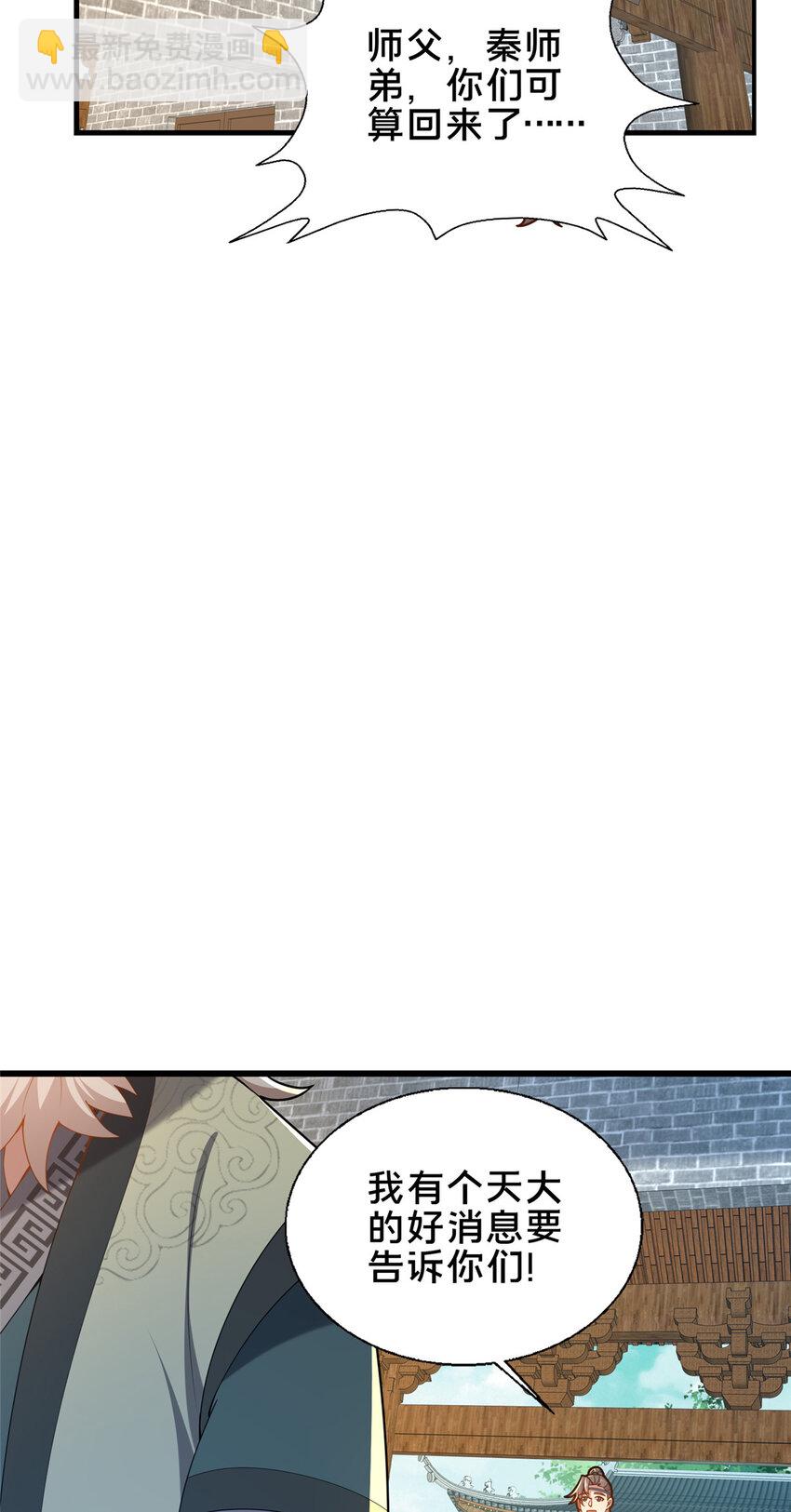 54 无极境(1/2)-第55话