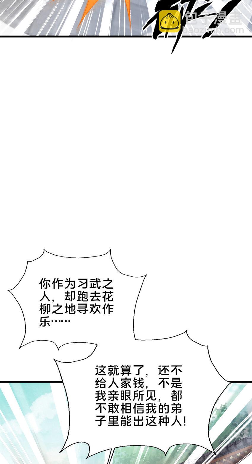 54 无极境(1/2)-第55话