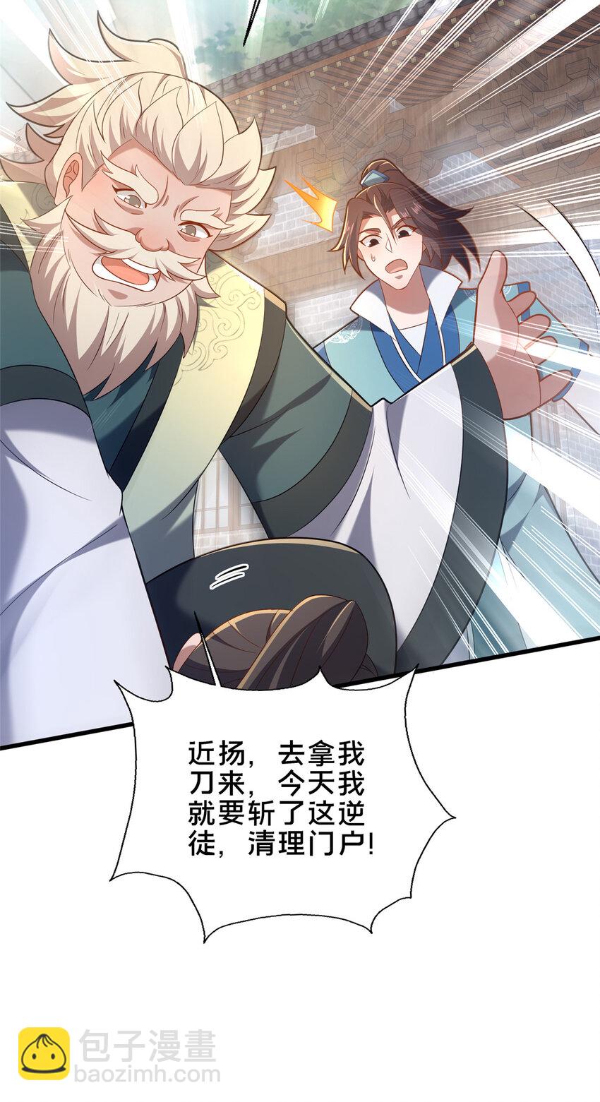 54 无极境(1/2)-第55话