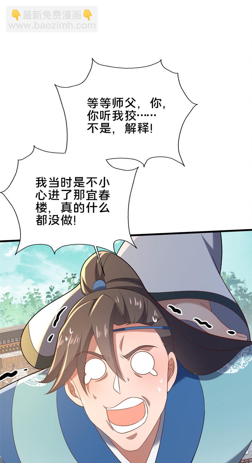 54 无极境(1/2)-第55话