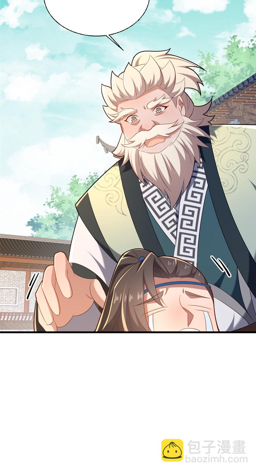 54 无极境(1/2)-第55话