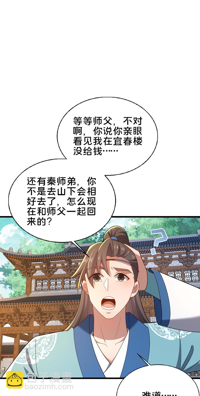 54 无极境(1/2)-第55话