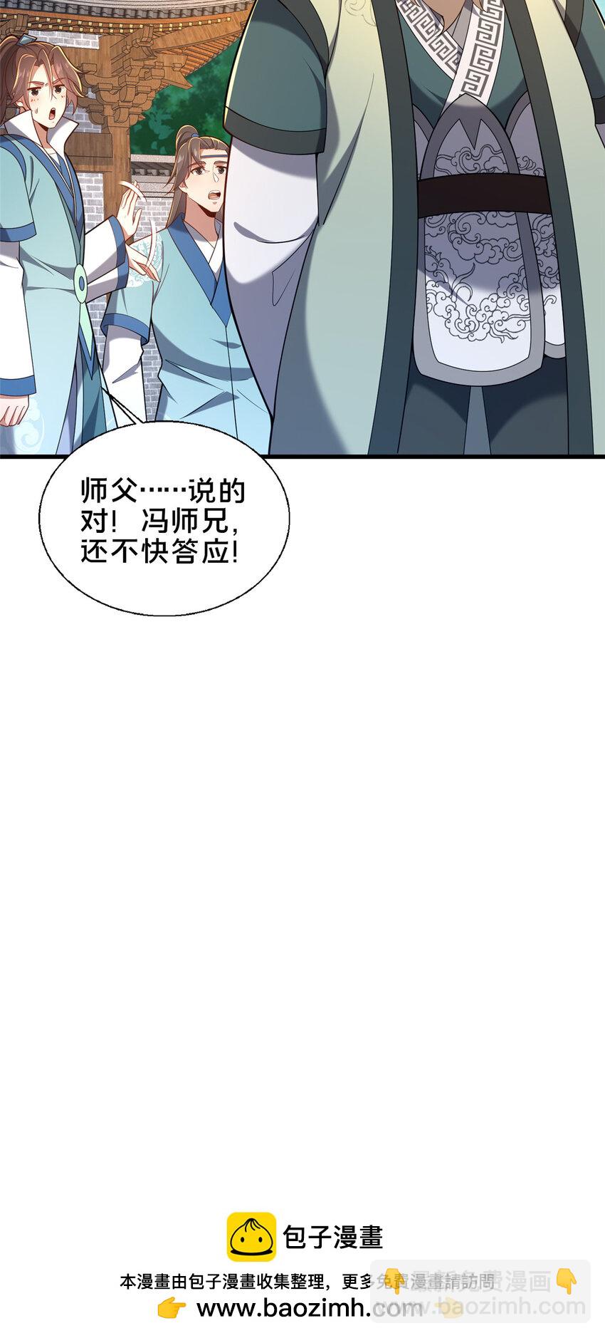 54 无极境(1/2)-第55话