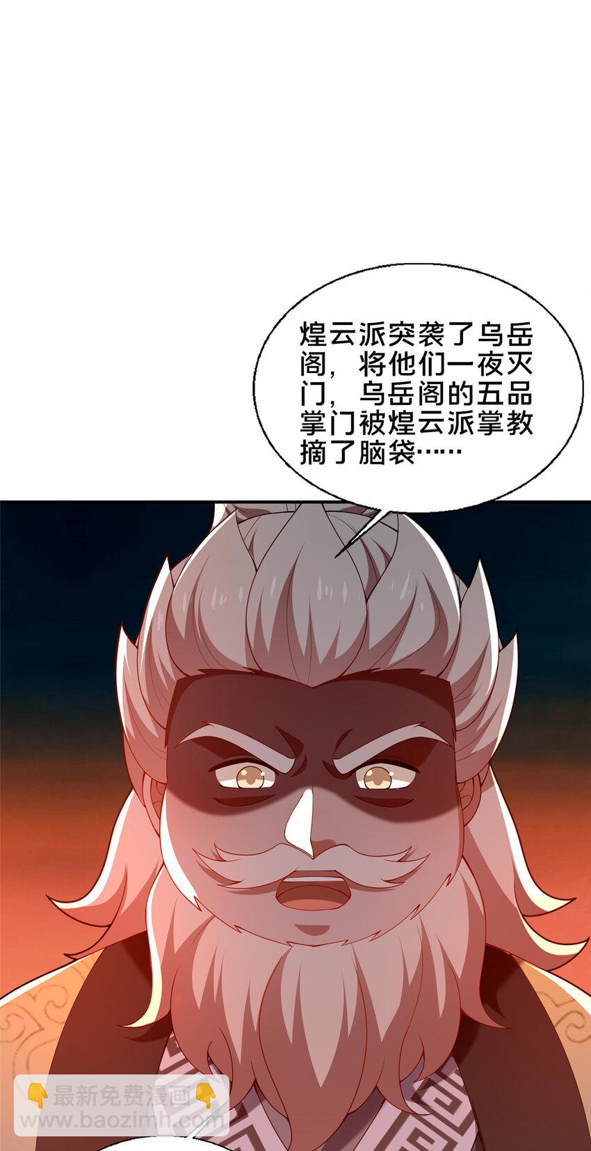 54 无极境(1/2)-第55话