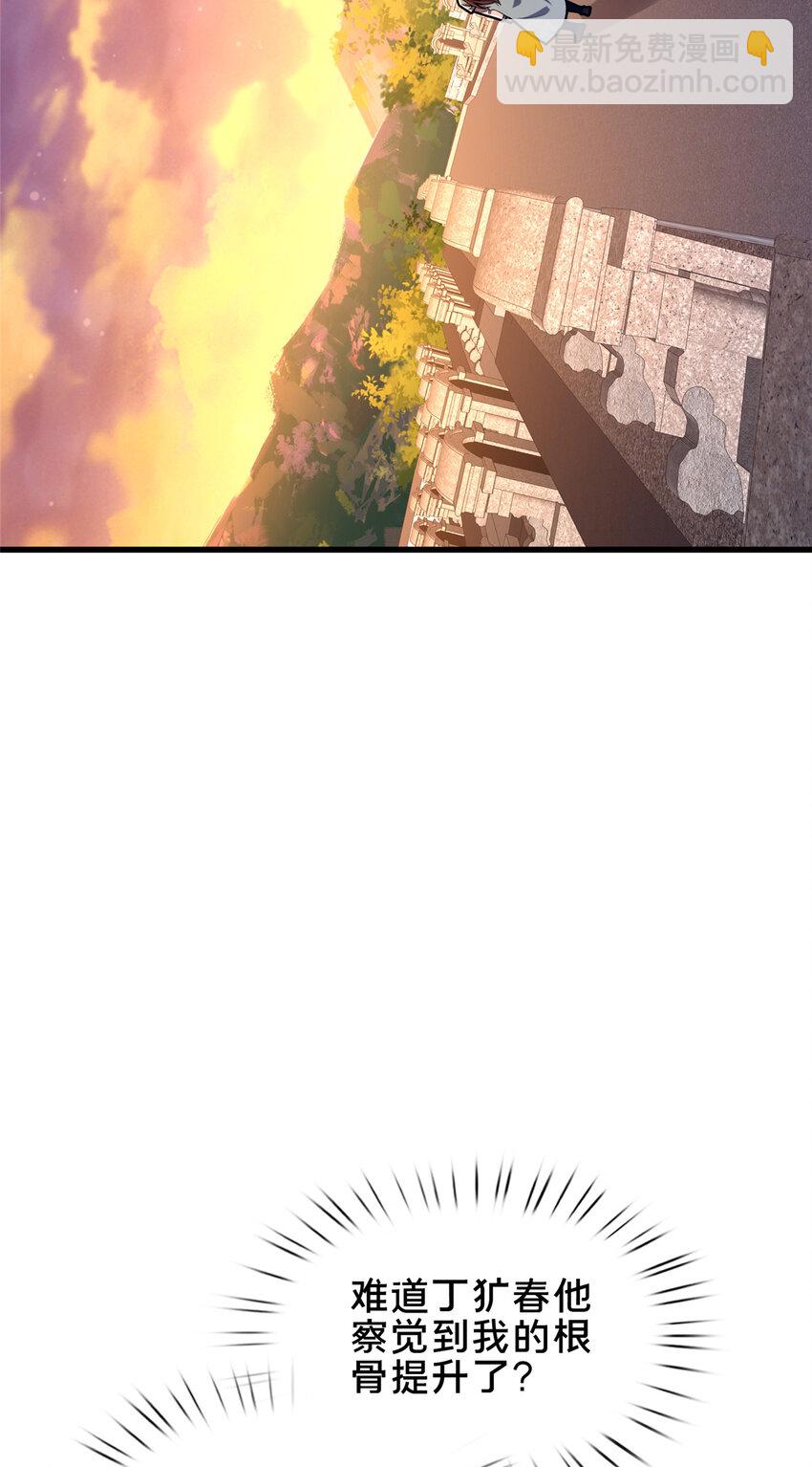 56 觐见庄主(1/2)-第57话