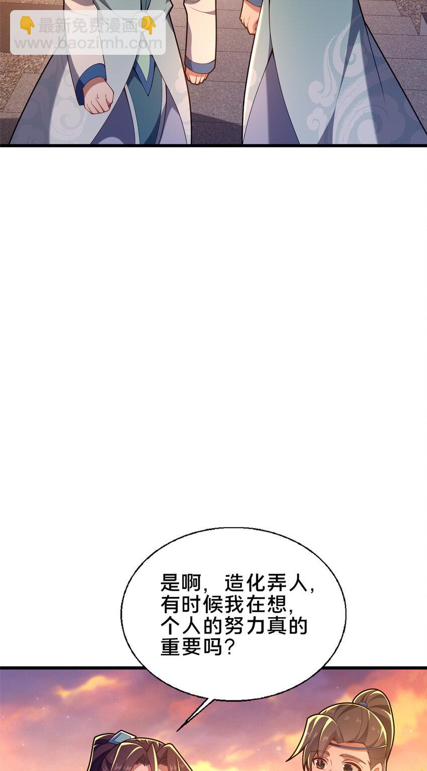 56 觐见庄主(1/2)-第57话