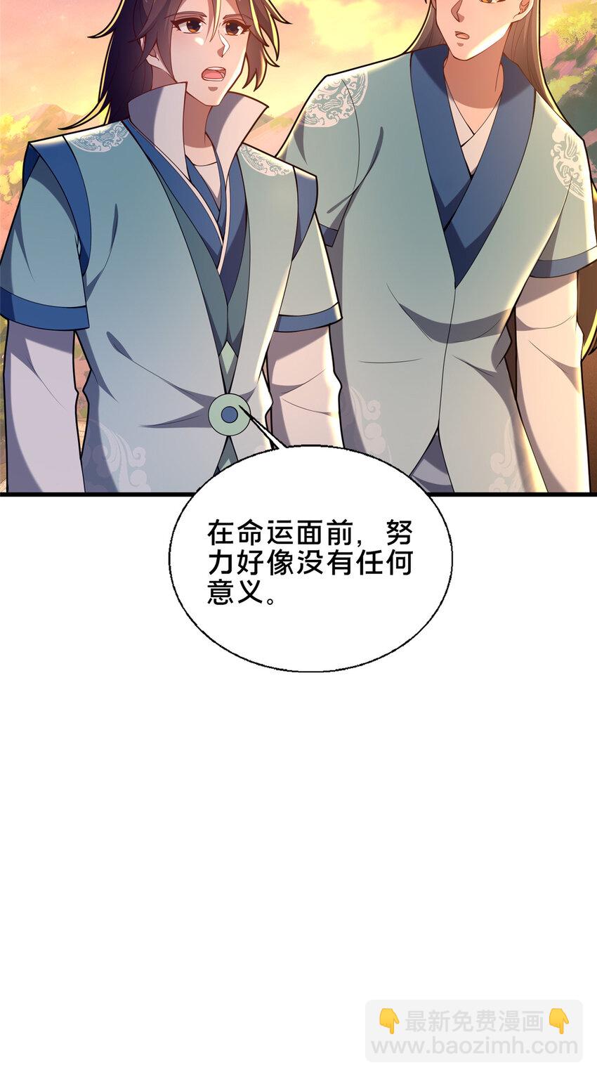 56 觐见庄主(1/2)-第57话