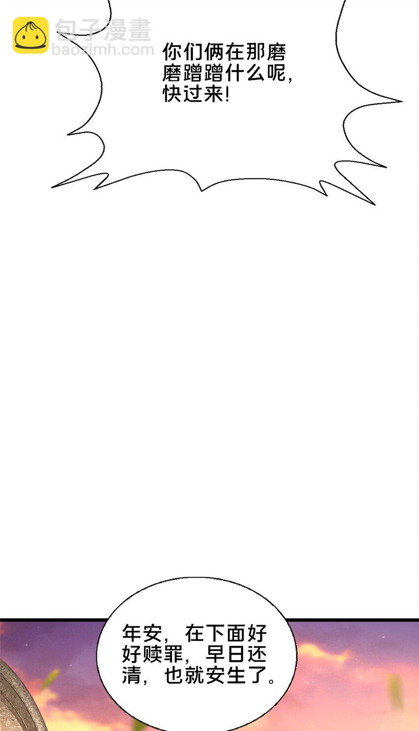 56 觐见庄主(1/2)-第57话