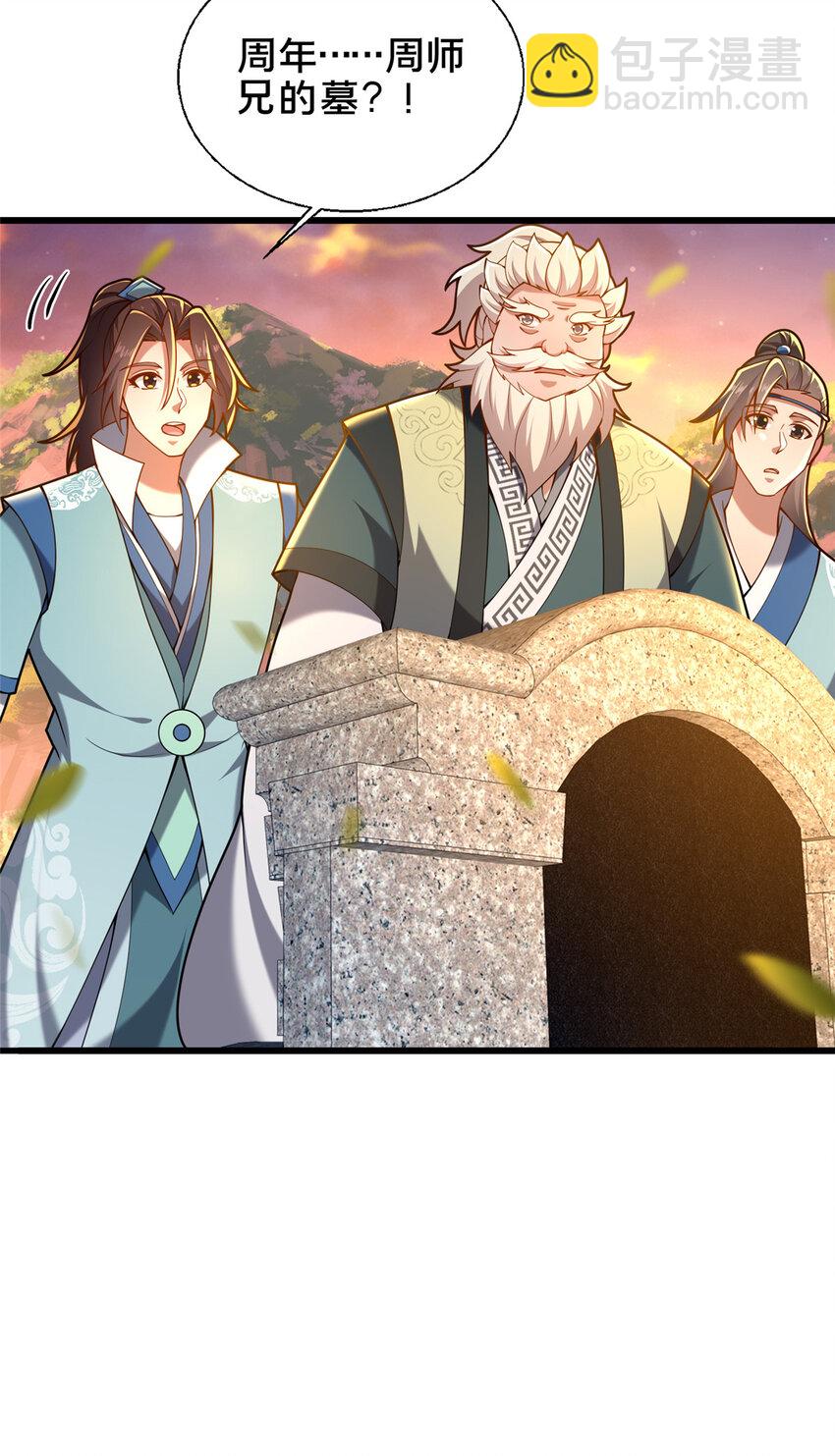 56 觐见庄主(1/2)-第57话