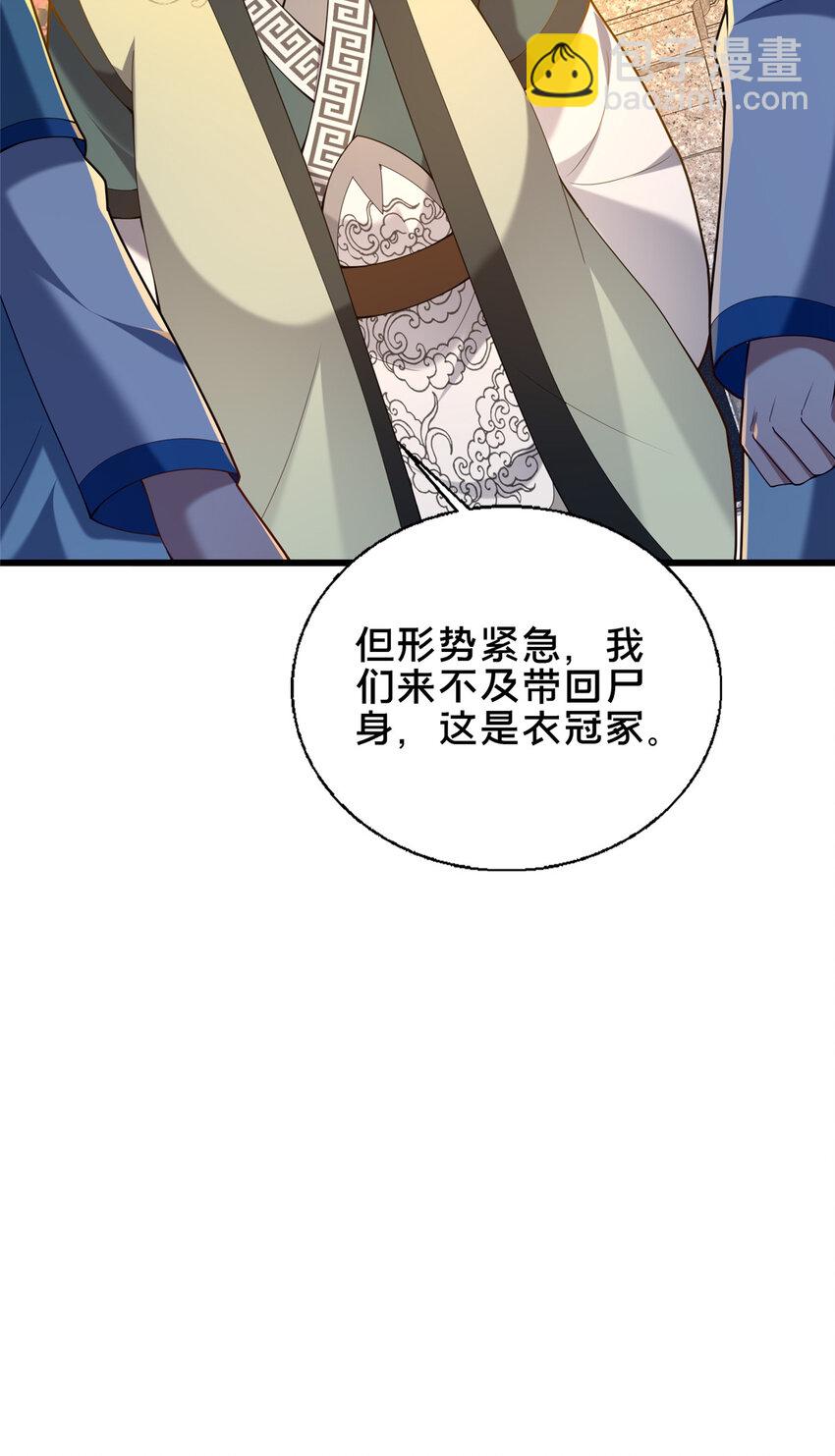 56 觐见庄主(1/2)-第57话